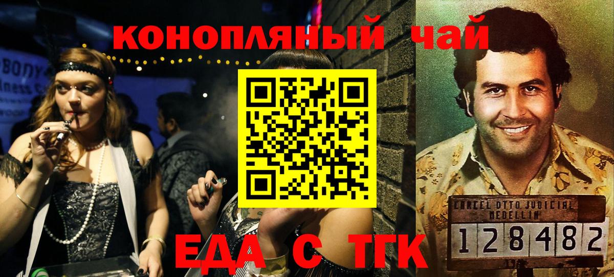 Canna-Cookies конопля  Вход с VPN  Кингисепп 