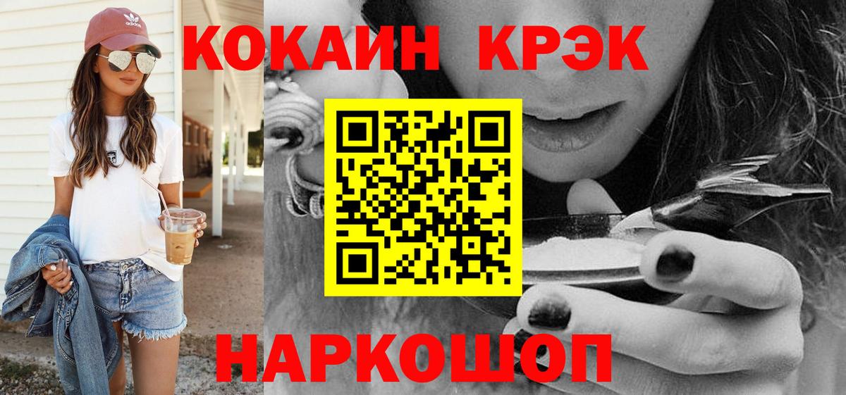 COCAIN Боливия Кингисепп