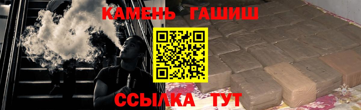 Мефедрон   Экстази  ГАШ  Вход с VPN  Кингисепп  Каннабис  ГАШ 