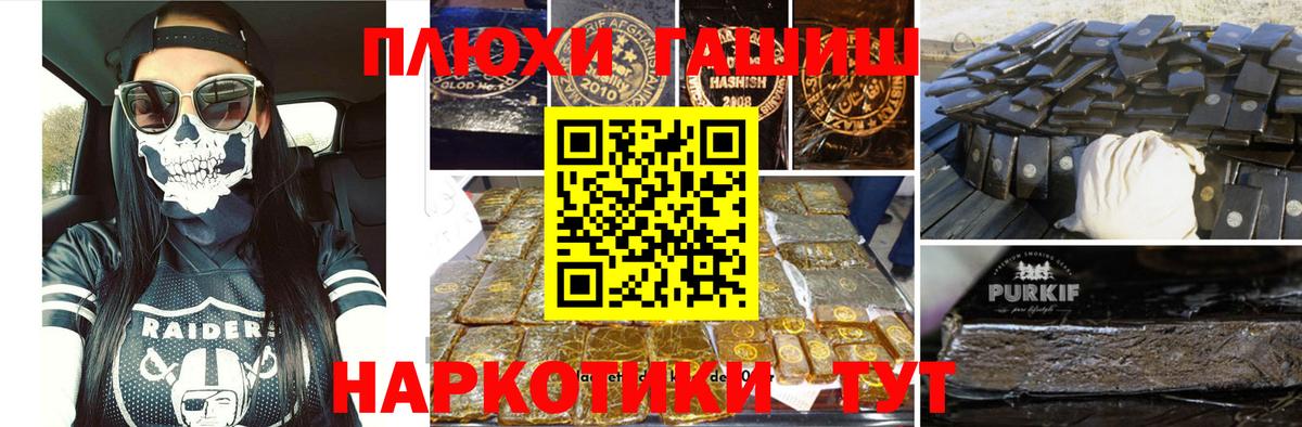 купить  цена  ГАШ Premium  Вход с VPN  Кингисепп  Гашиш индика сатива 