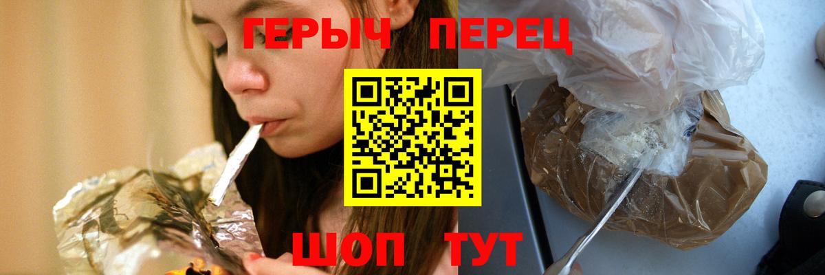 Героин гречка  ГЕРОИН  Кингисепп  Вход с VPN 