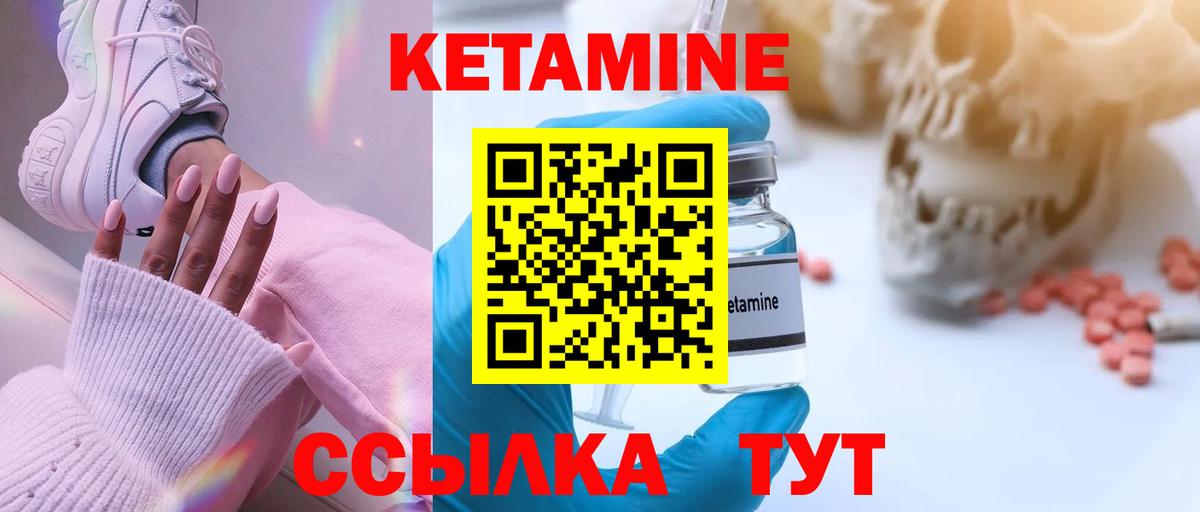 Кетамин ketamine  Кетамин VHQ  блэк спрут tor  Кингисепп  Вход с VPN 