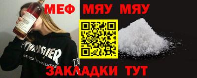меф VHQ Краснодар