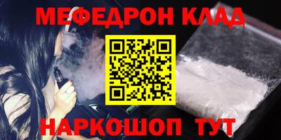 меф VHQ Краснодар