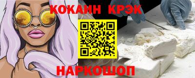 эйфоретик Краснокаменск