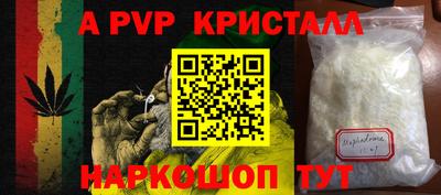 эйфоретик Краснокаменск