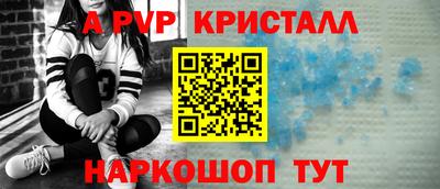 эйфоретик Краснокаменск