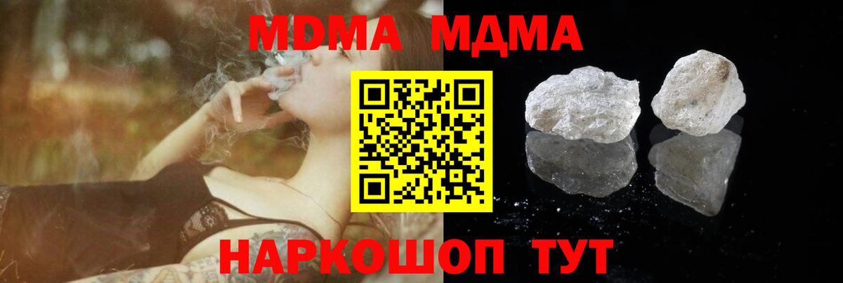 МДМА кристаллы Кингисепп
