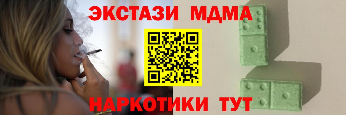 Кингисепп  МДМА crystal  МДМА  MDMA crystal  Вход с VPN 