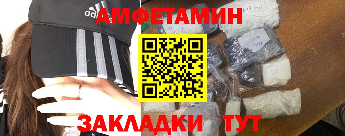 МЕТАМФЕТАМИН мет  МЕТАМФЕТАМИН мет  Вход с VPN  Кингисепп 