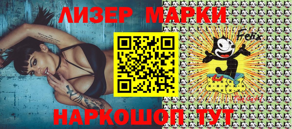 Кингисепп  Марки 25I-NBOMe 1,5мг  Марки 25I-NBOMe  Вход с VPN  Марки 25I-NBOMe 1,5мг 