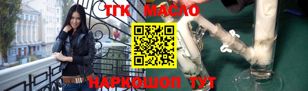 Дистиллят ТГК вейп Кингисепп