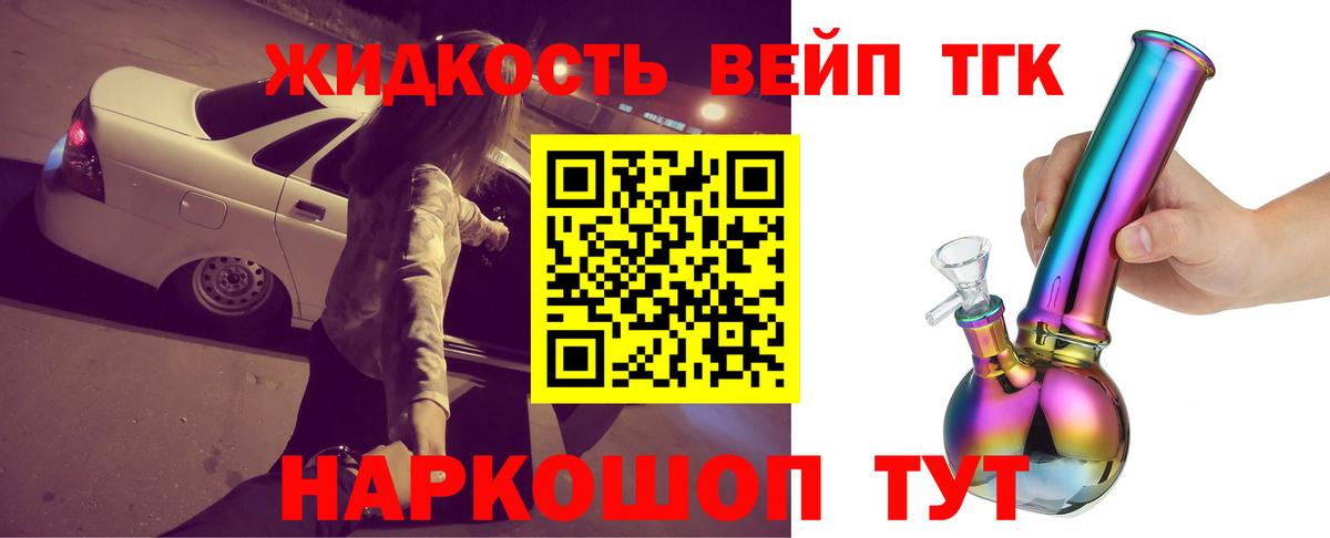 Дистиллят ТГК концентрат  Вход с VPN  Кингисепп 